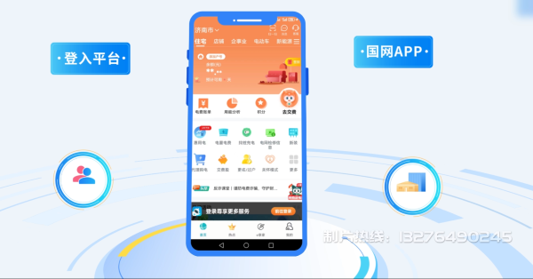 罗湖区电力供需平台MG动画制作_电力系统可视化动画设计_智慧电网数字化宣传动画_电网科普动画_